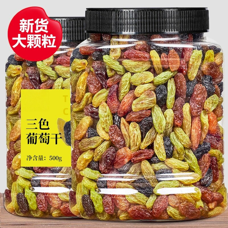 新疆三色葡萄干罐装大颗粒500g即食绿香妃黑加仑红提水果干小零食