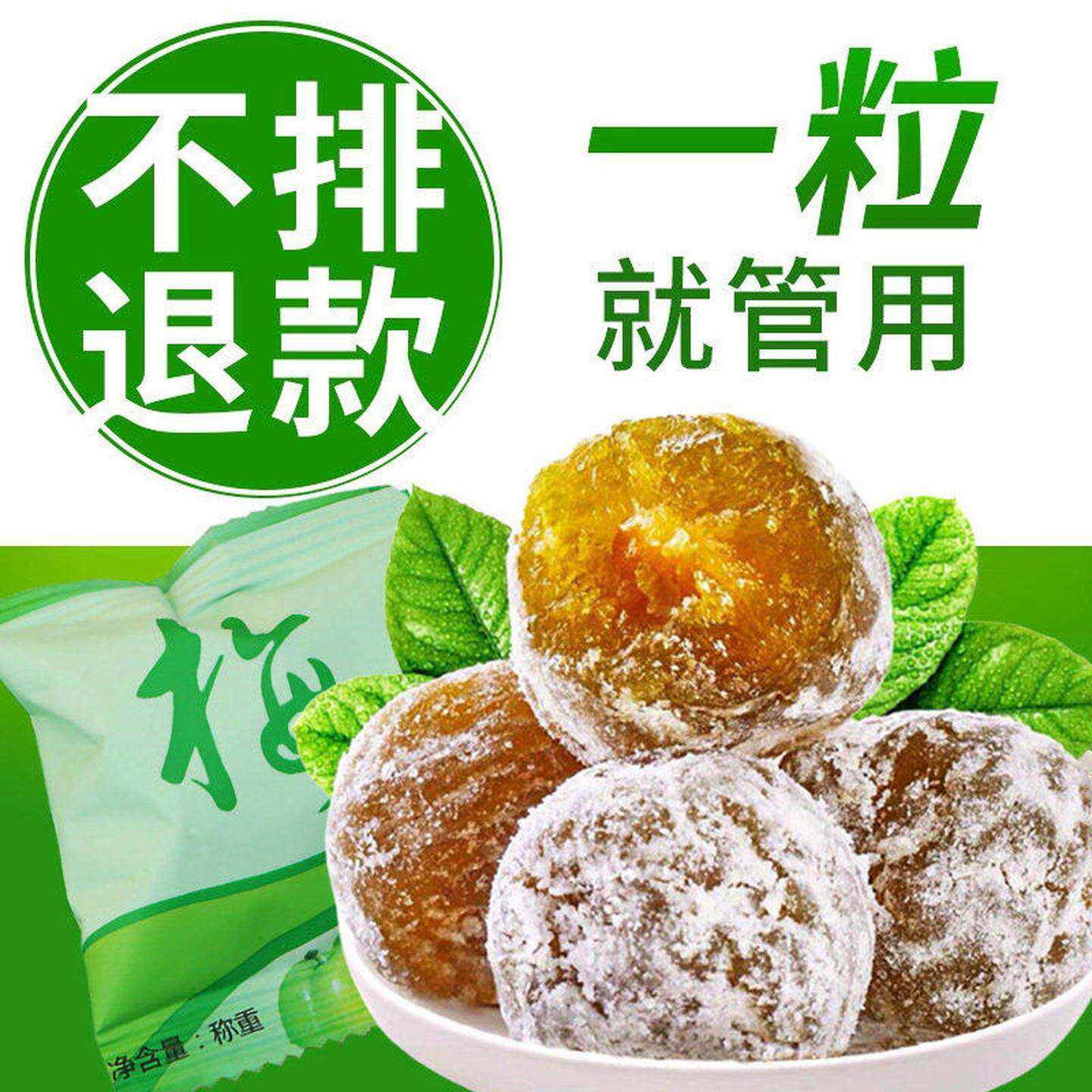 正品酵素梅青梅孝素梅子西梅随便果四季果清净果官方旗舰店正品