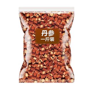 正宗云南紫丹参野生500g天然无硫丹参片丹参茶可磨丹参粉中药材