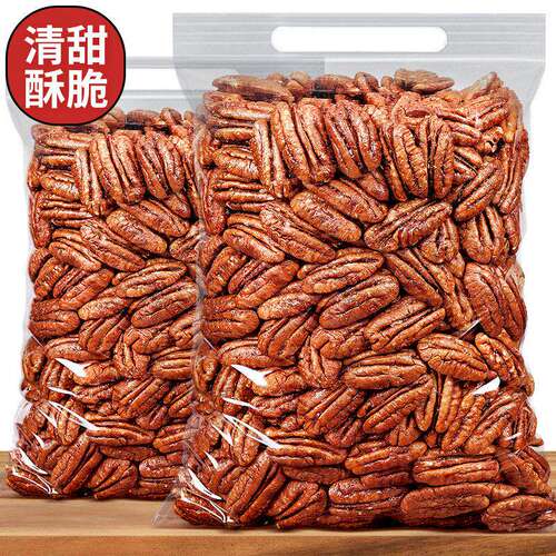 碧根果仁500g年货坚果零食 新春特惠整片碧根果 仙客乐官方旗舰店
