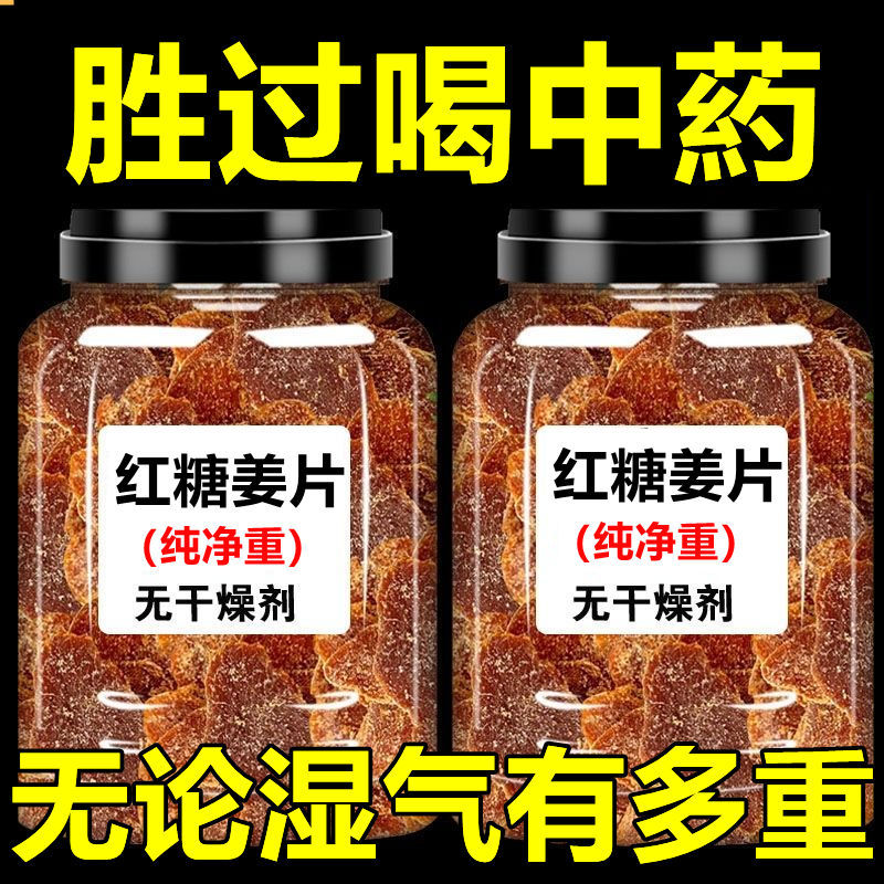 红糖姜片旗舰店即食500g白姜糖片手工正宗老姜味干生姜零食无添加