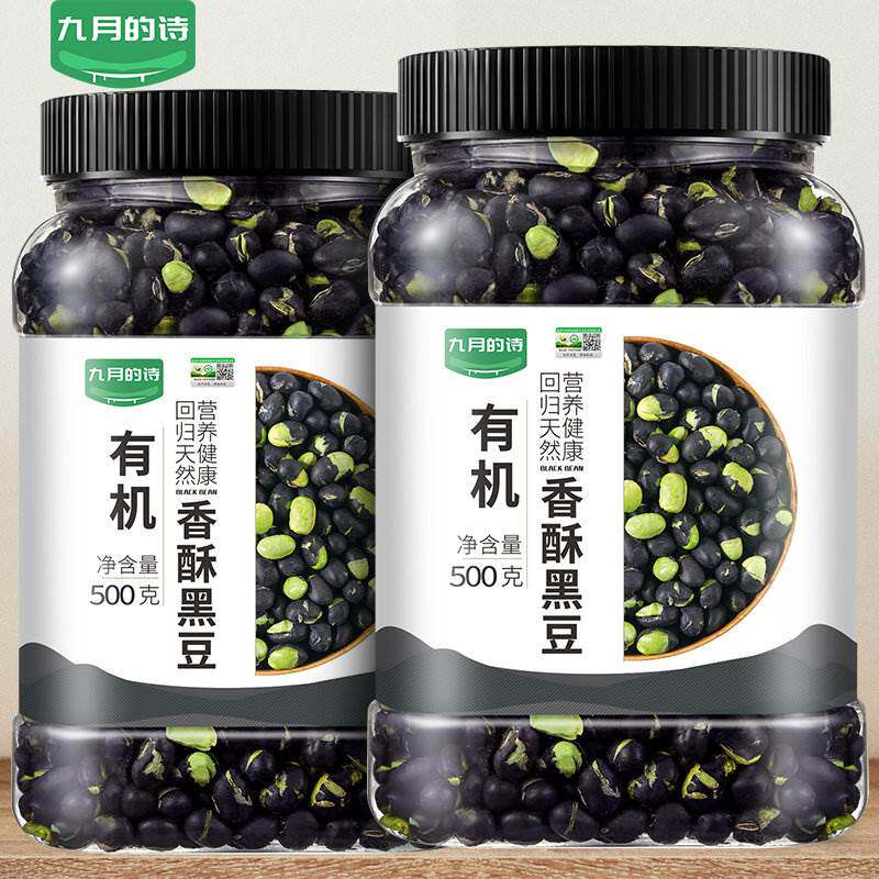 即食有机黑豆500g炒熟孕妇零食休闲食品小吃官方旗舰店