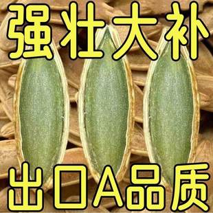 正宗新疆长粒椒盐味美人甲南瓜子美指甲南瓜籽休闲坚果零食