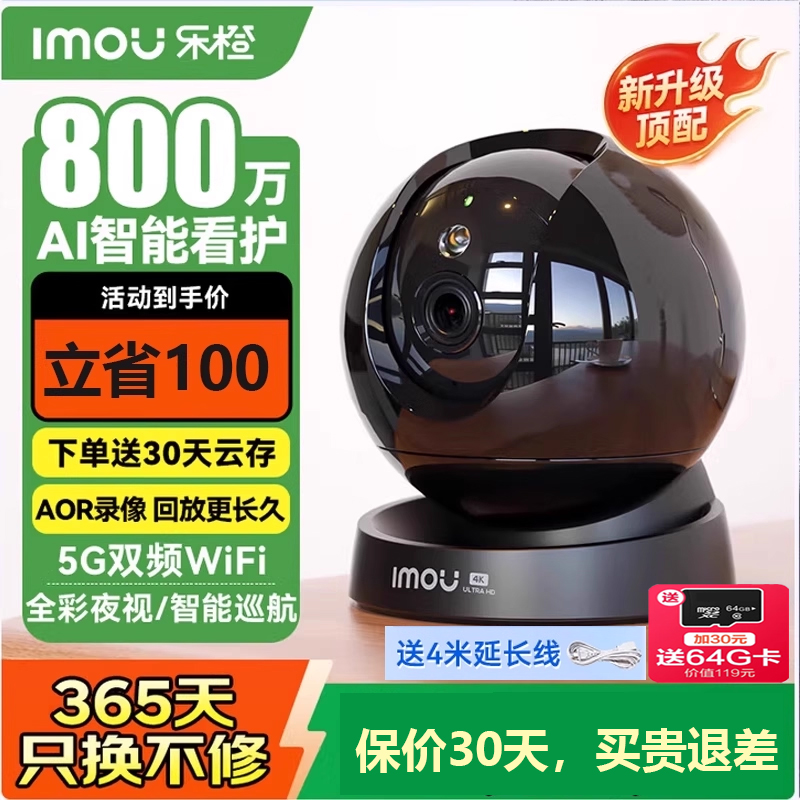 360度转动支持乐橙官方旗舰店无线WIFI远程