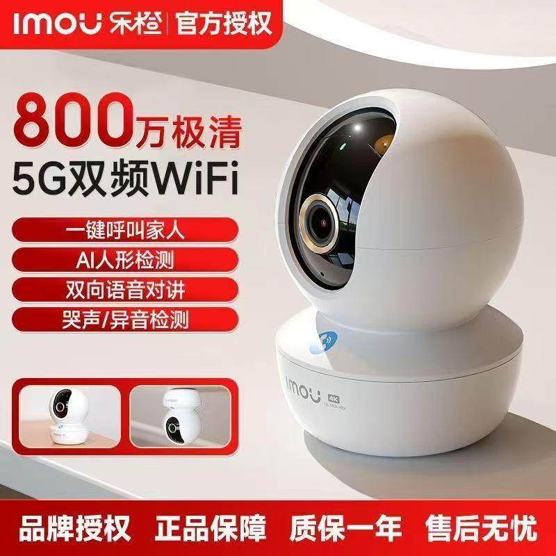 乐橙摄影头TA3R宠物家用手机360无死角无线监控高清像摄像全景