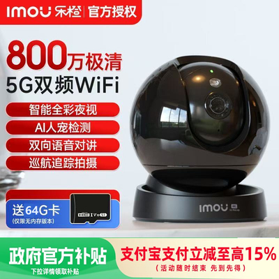 乐橙s2d摄像头360度教室家摄影手机wifi监控器内全景无死角TA3R