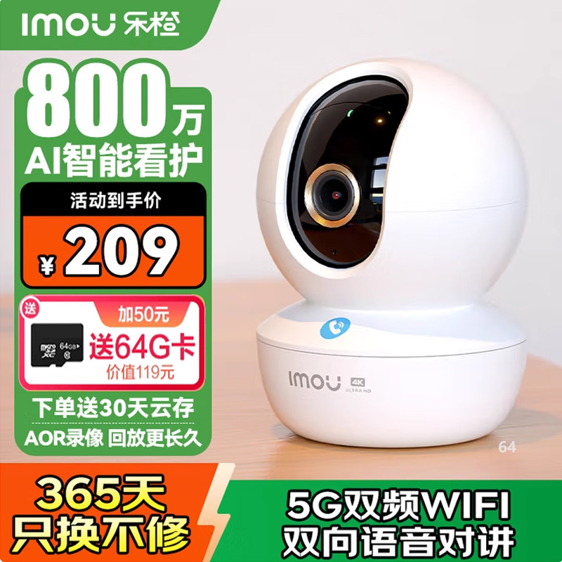 乐橙摄影头ta3r无线摄像头手机远程监控器家用室内360度智能夜视