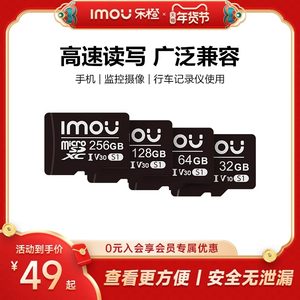 乐橙sd卡高速32/64/128G/256G视频监控车载专用存储micro内存TF卡