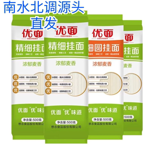 想念优面挂面麦香浓郁入口爽滑汤炒拌焖低脂方便500g*5想念优面五