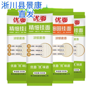 想念优面挂面麦香浓郁入口爽滑汤炒拌焖低脂方便500g*5想念优面五