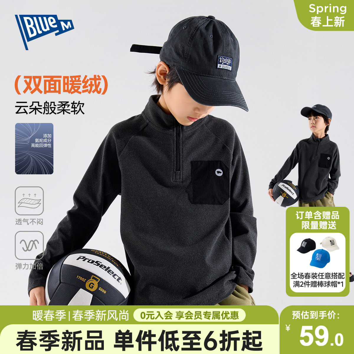 Bluem男童打底衫儿童上衣长袖T恤春秋男孩衣服青少年内搭女童童装