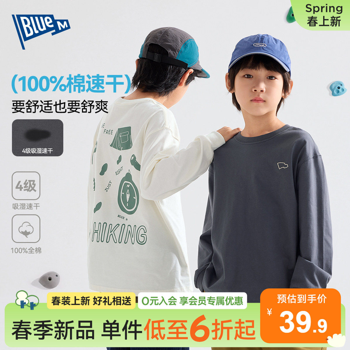 【100%纯棉】男童T恤长袖儿童上衣打底衫春季新款男孩衣服青少年