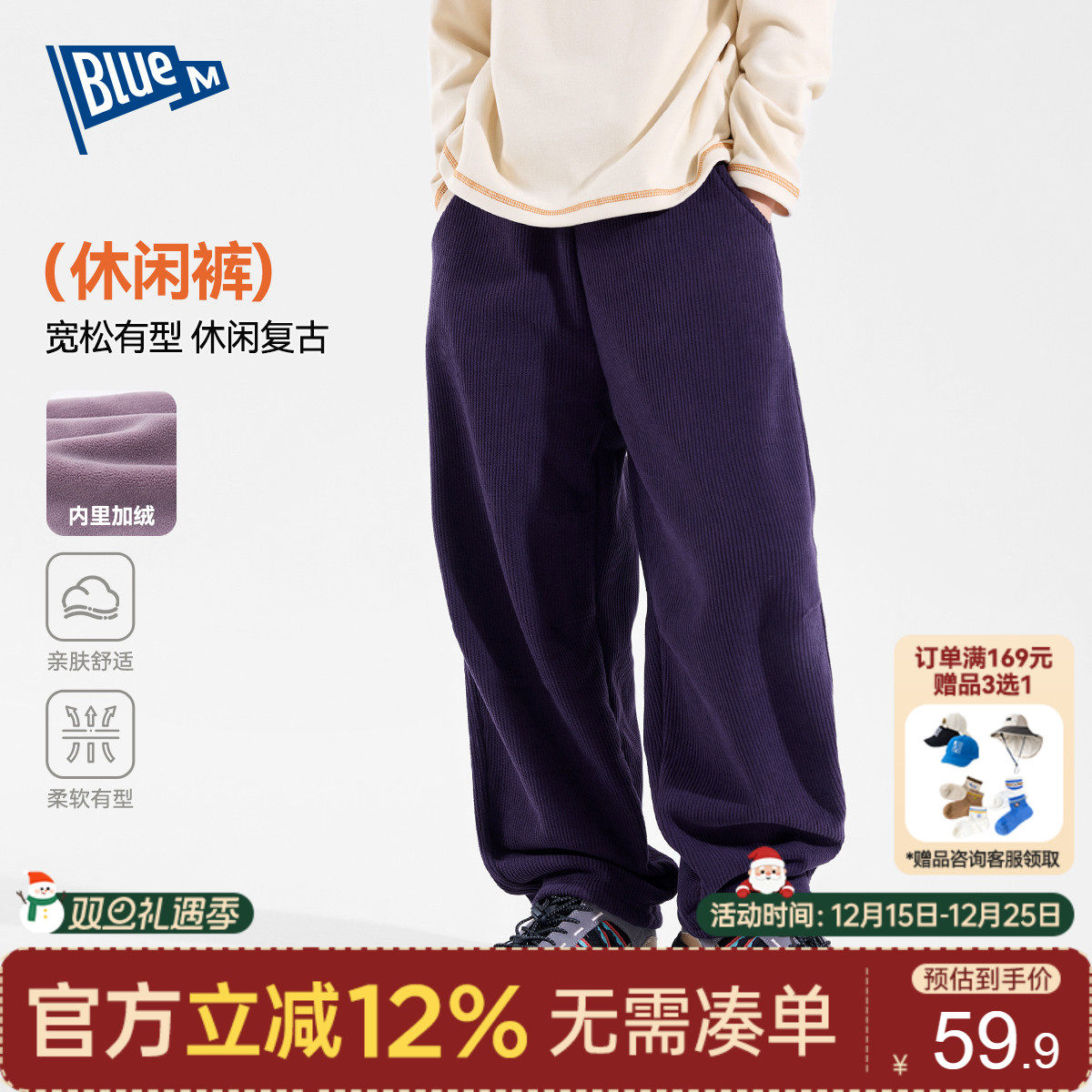 Bluem男童裤子冬季儿童长裤冬装