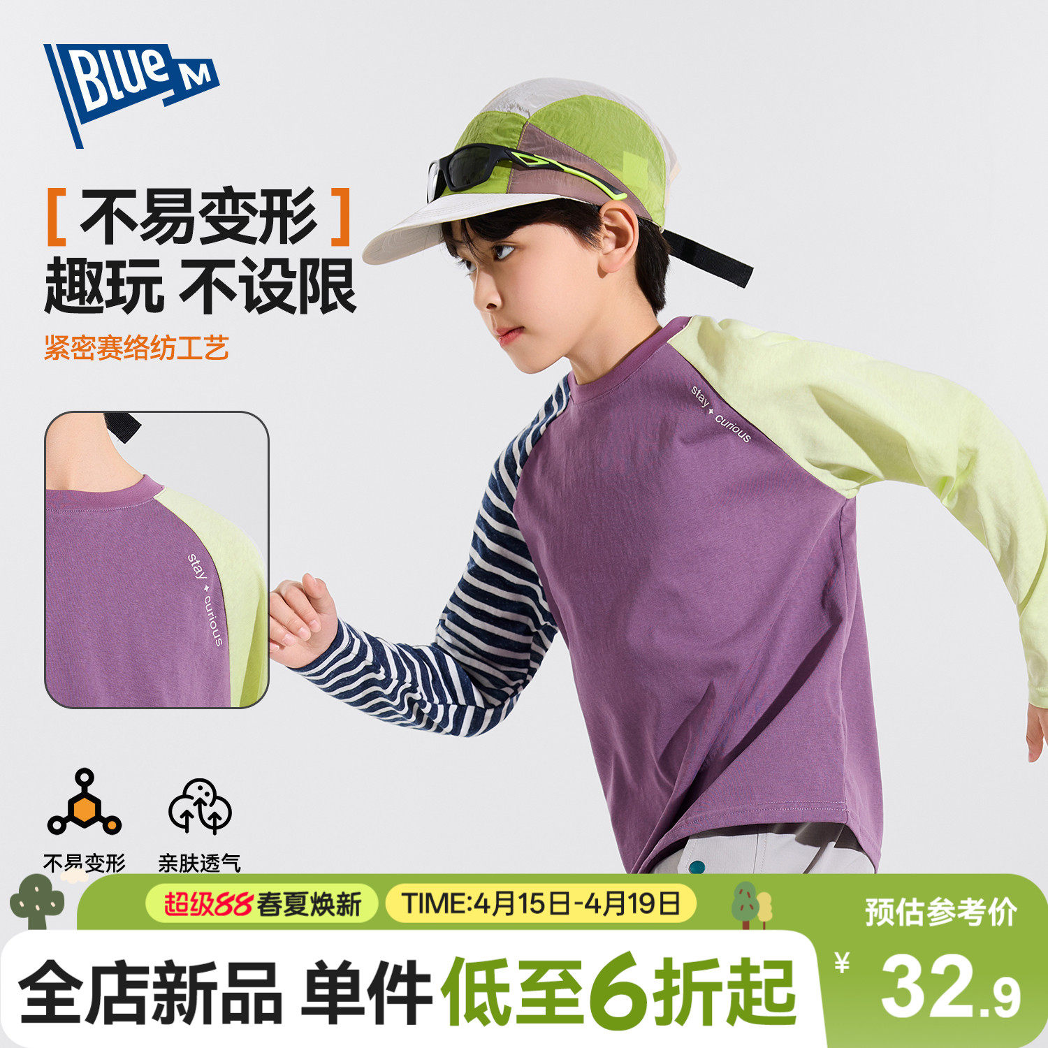 【弹力】男童T恤长袖儿童上衣春季新款男孩衣服中大童打底衫内搭