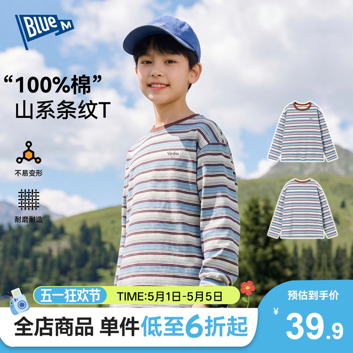 【100%纯棉】男童T恤长袖儿童上衣春季新款男孩衣服大童打底衫A类