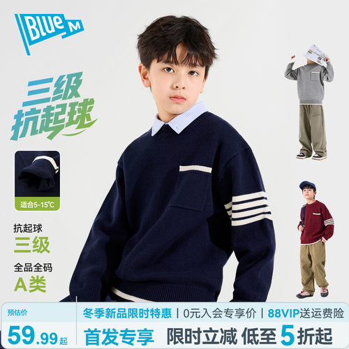bluem韩系针织衫儿童毛衣抗起球
