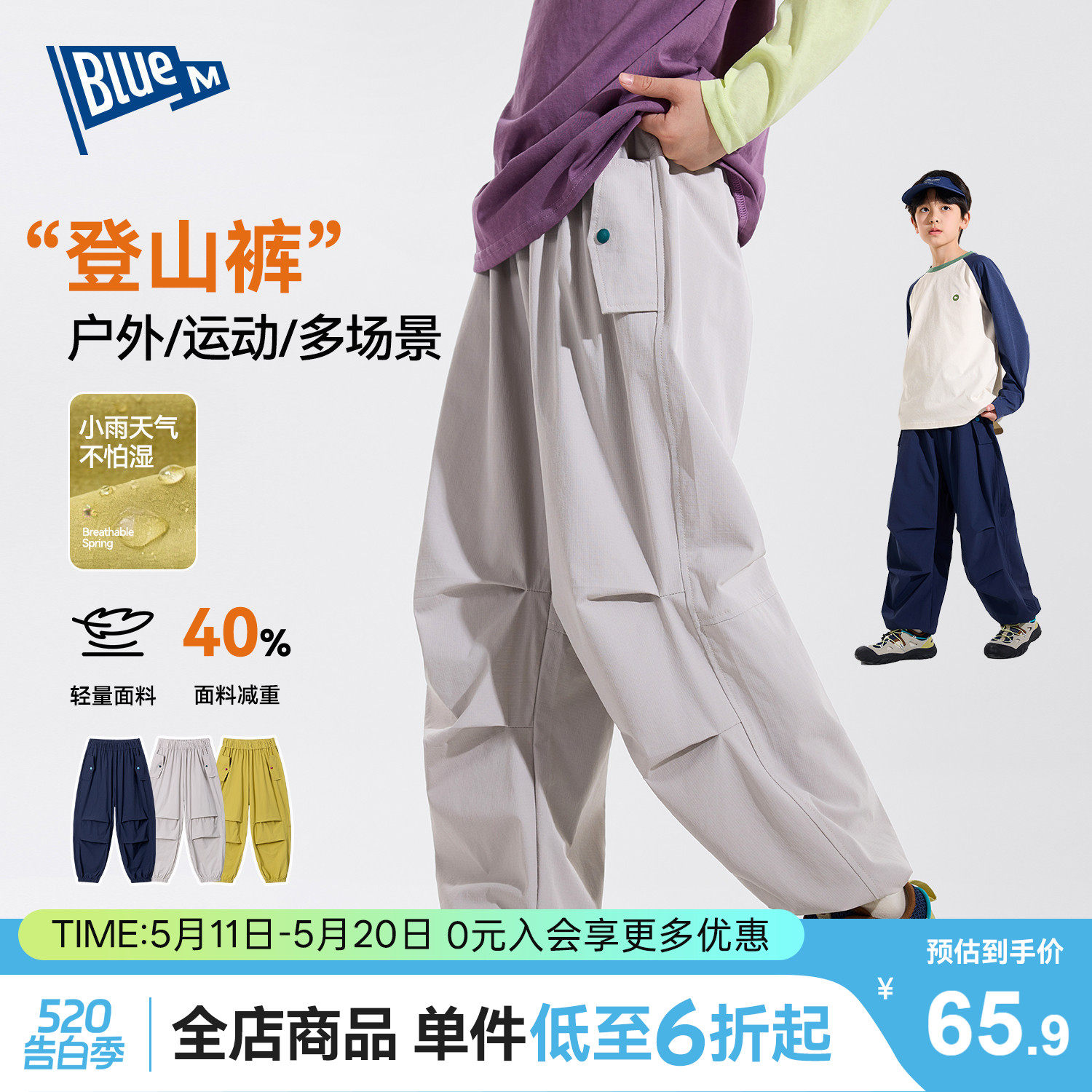 【耐磨】男童裤子儿童长裤冲锋裤春季新款男孩户外登山裤大童机能