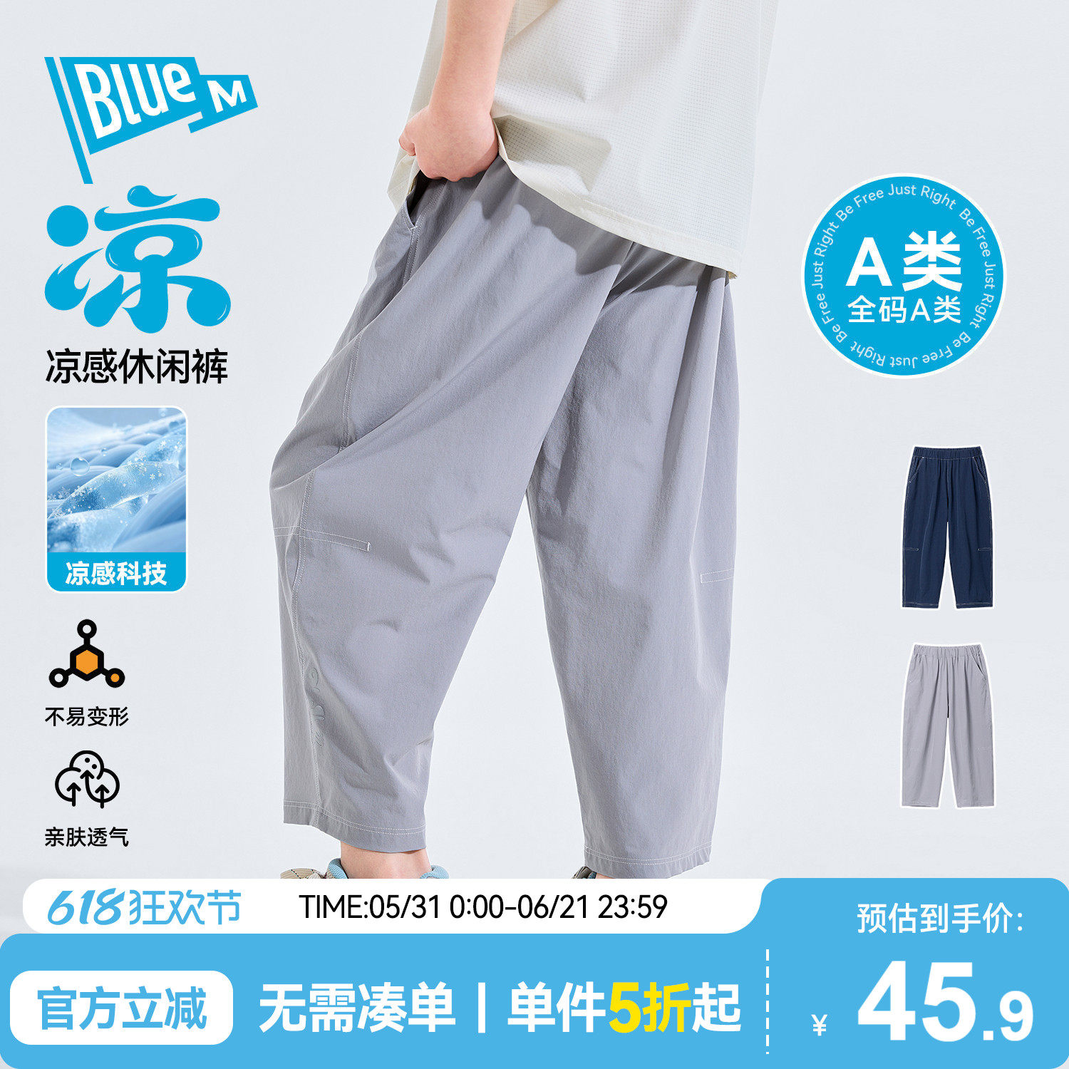 Bluem男童裤子儿童长裤九分裤轻薄夏季青少年休闲裤男孩运动夏裤
