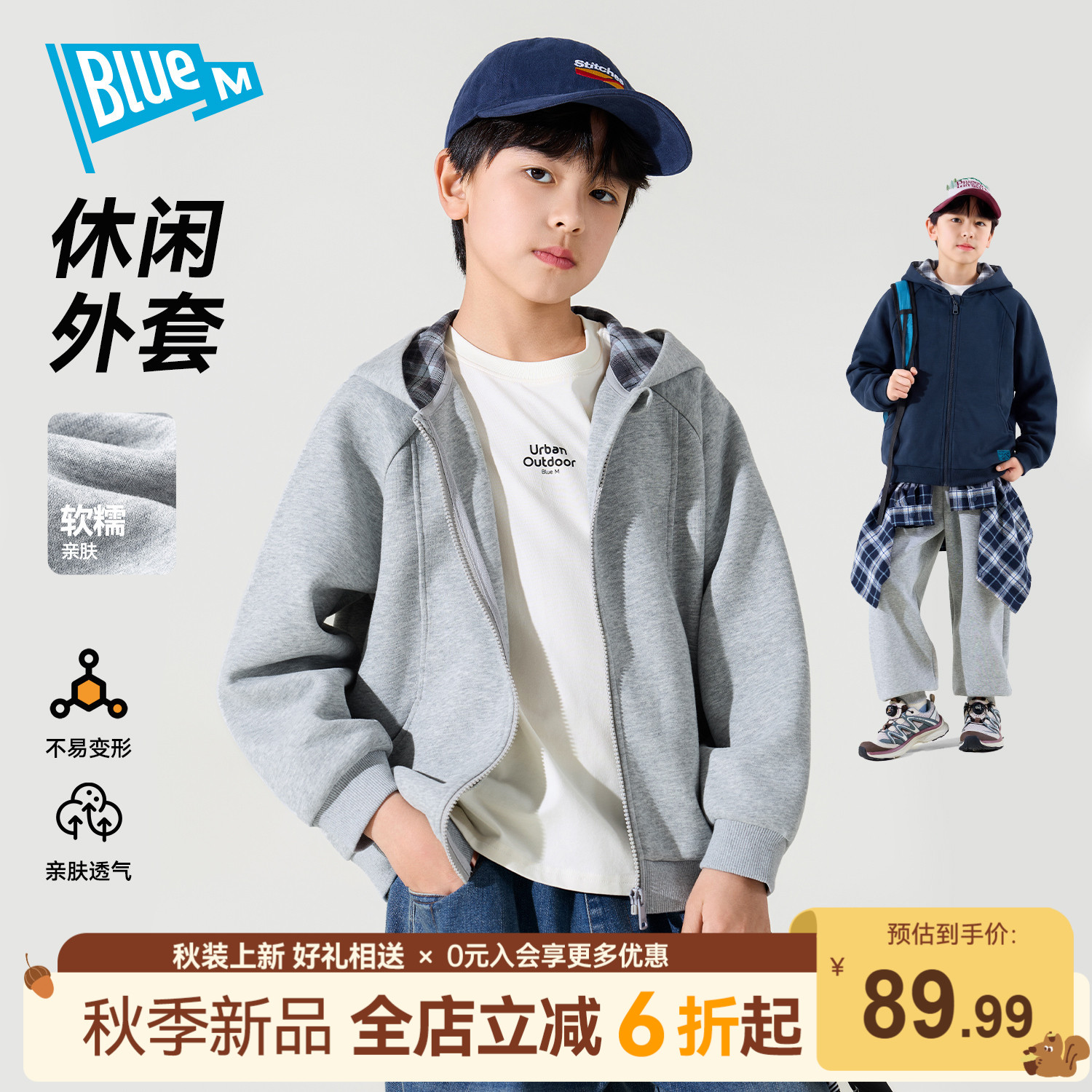Bluem男童外套儿童拉链帽衫秋季男孩上衣2026新款大童童装休闲A类