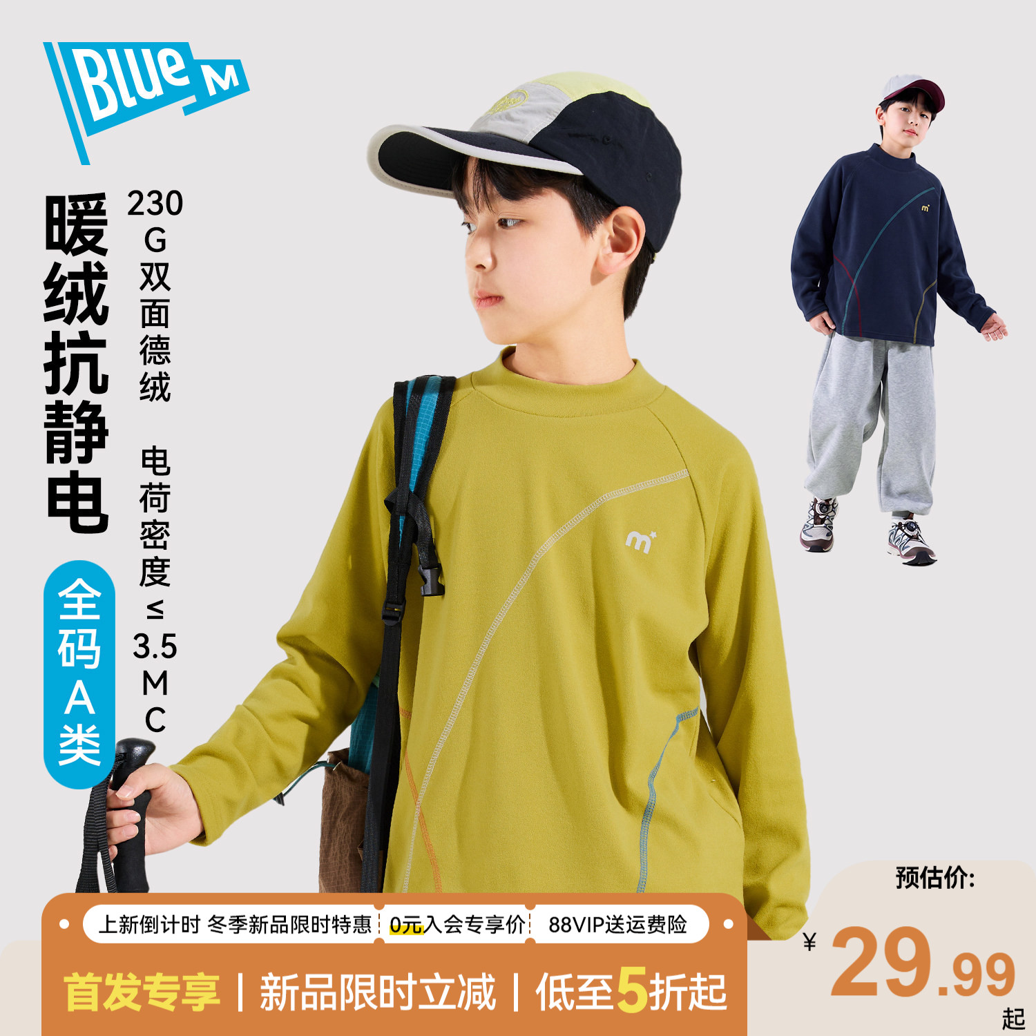 【德绒锁温王】Bluem男童t恤儿童长袖秋冬男孩上衣冬季新款打底衫