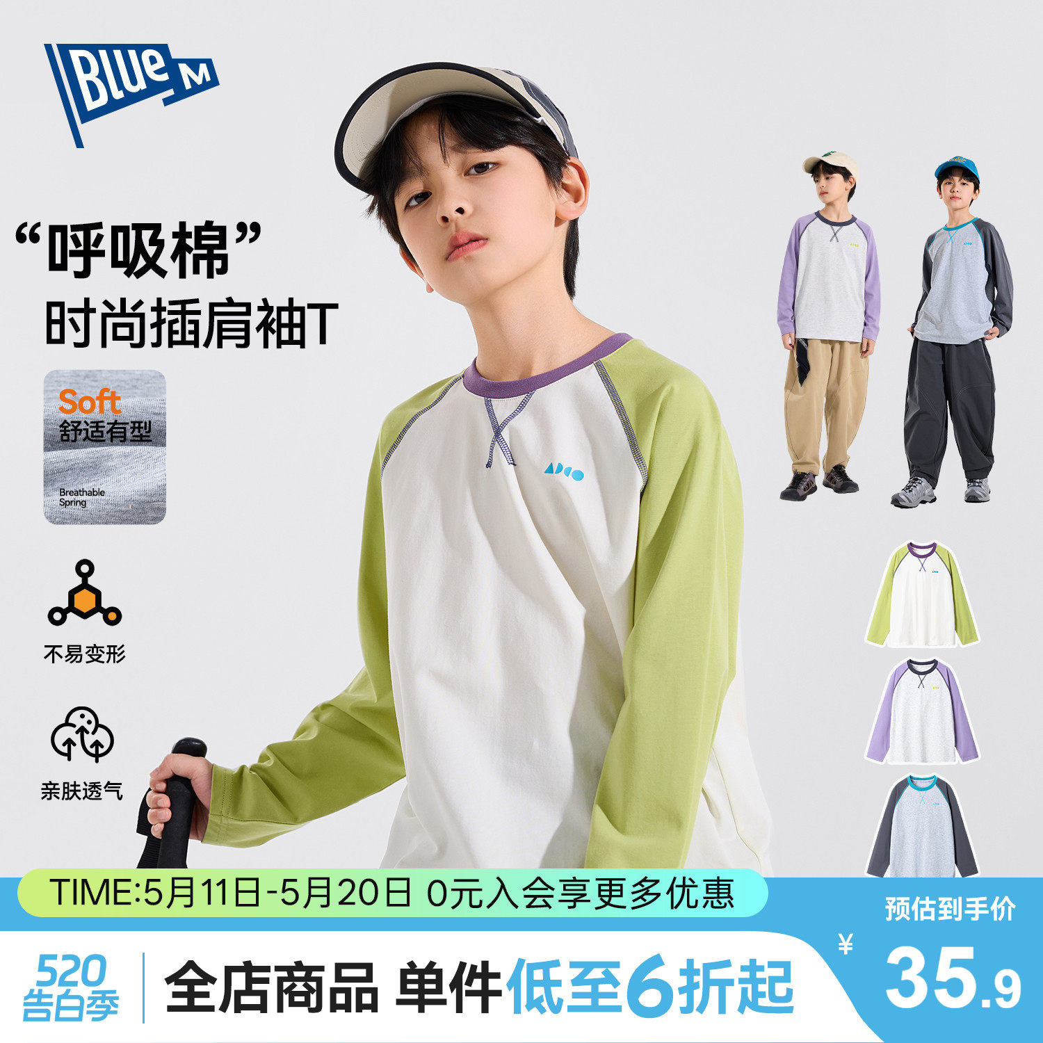 Bluem男童长袖T恤儿童上衣春季男孩衣服打底衫青少年童装大童户外