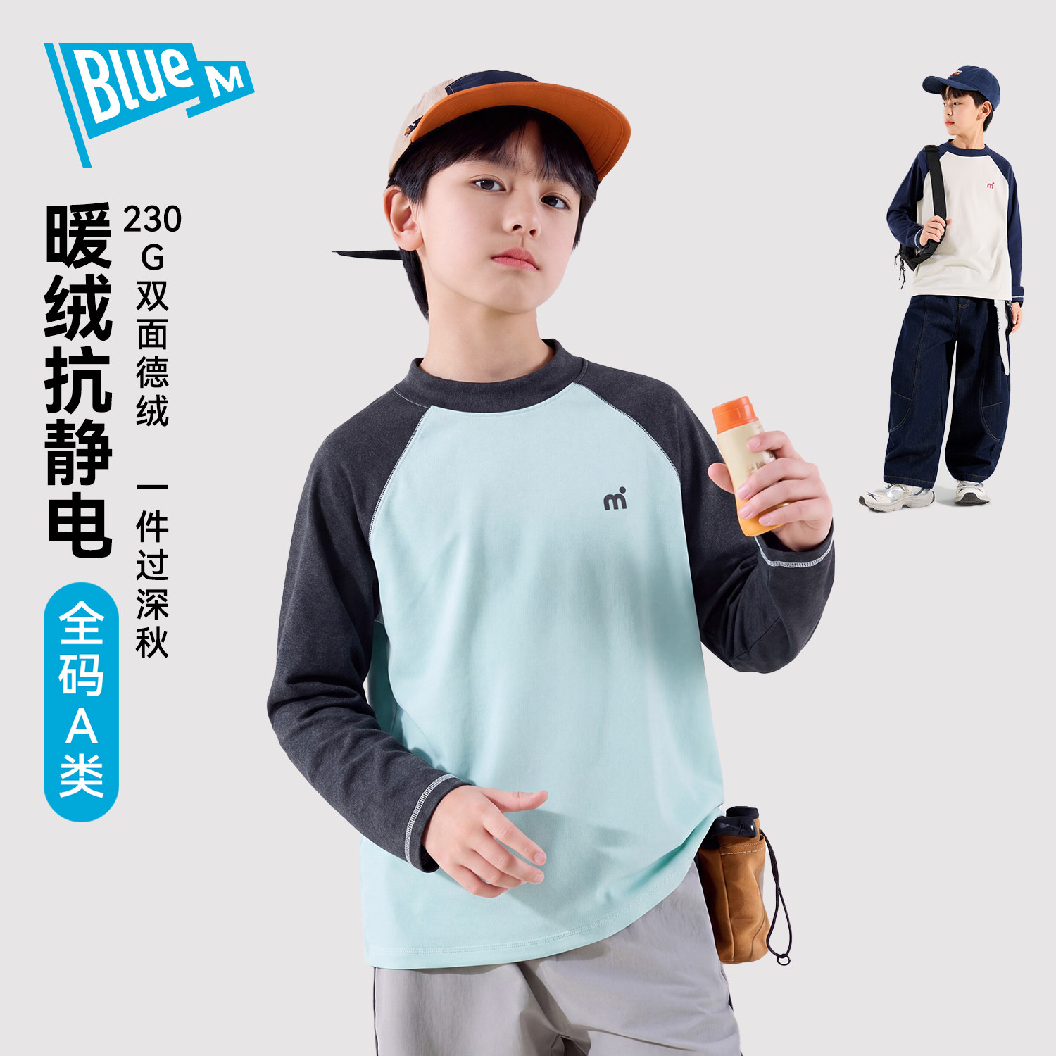 【云感德绒】Bluem男童t恤儿童长袖百搭男孩上衣新款冬季打底衫A