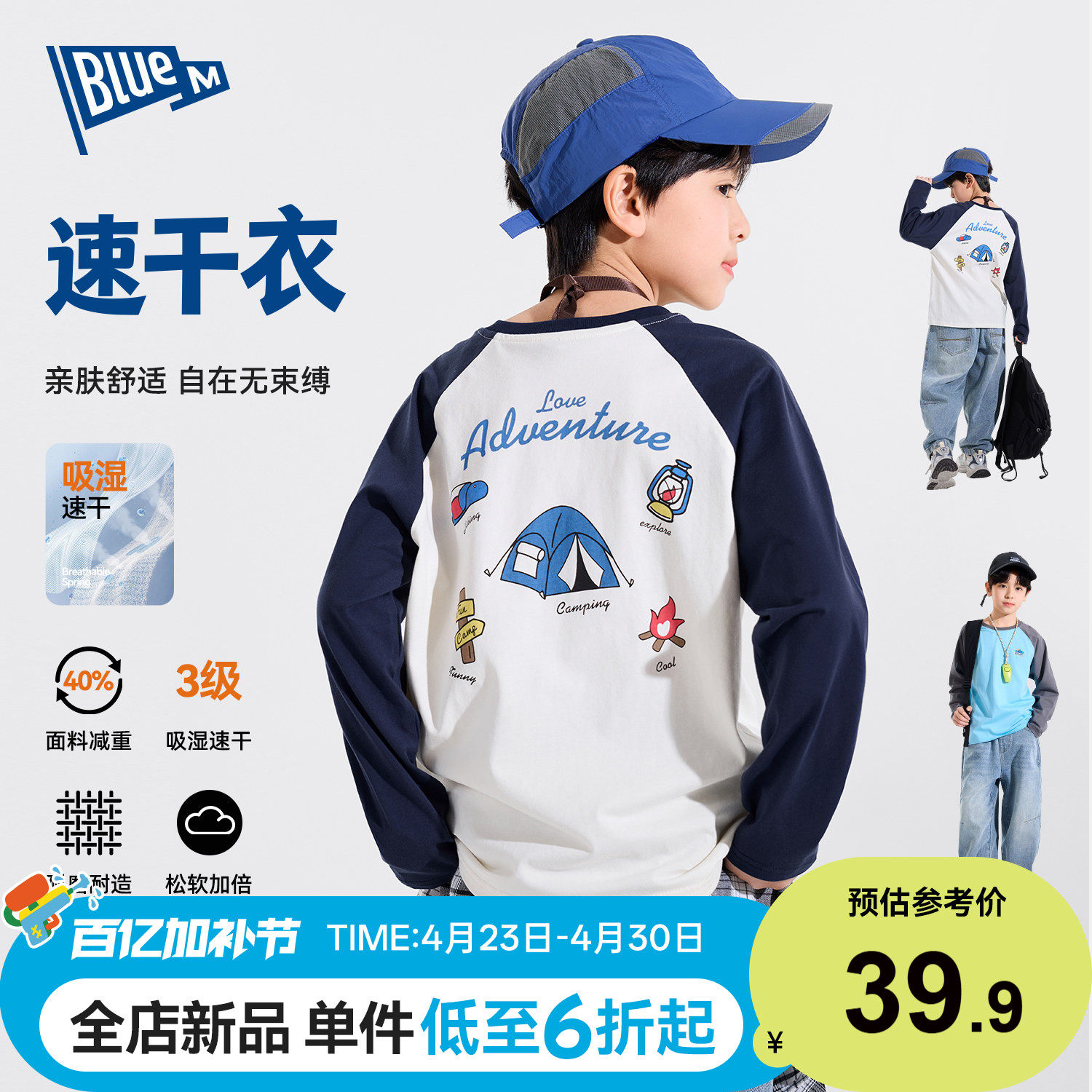 【速干衣】男童T恤长袖儿童上衣春季童装男孩衣服青少年运动大童