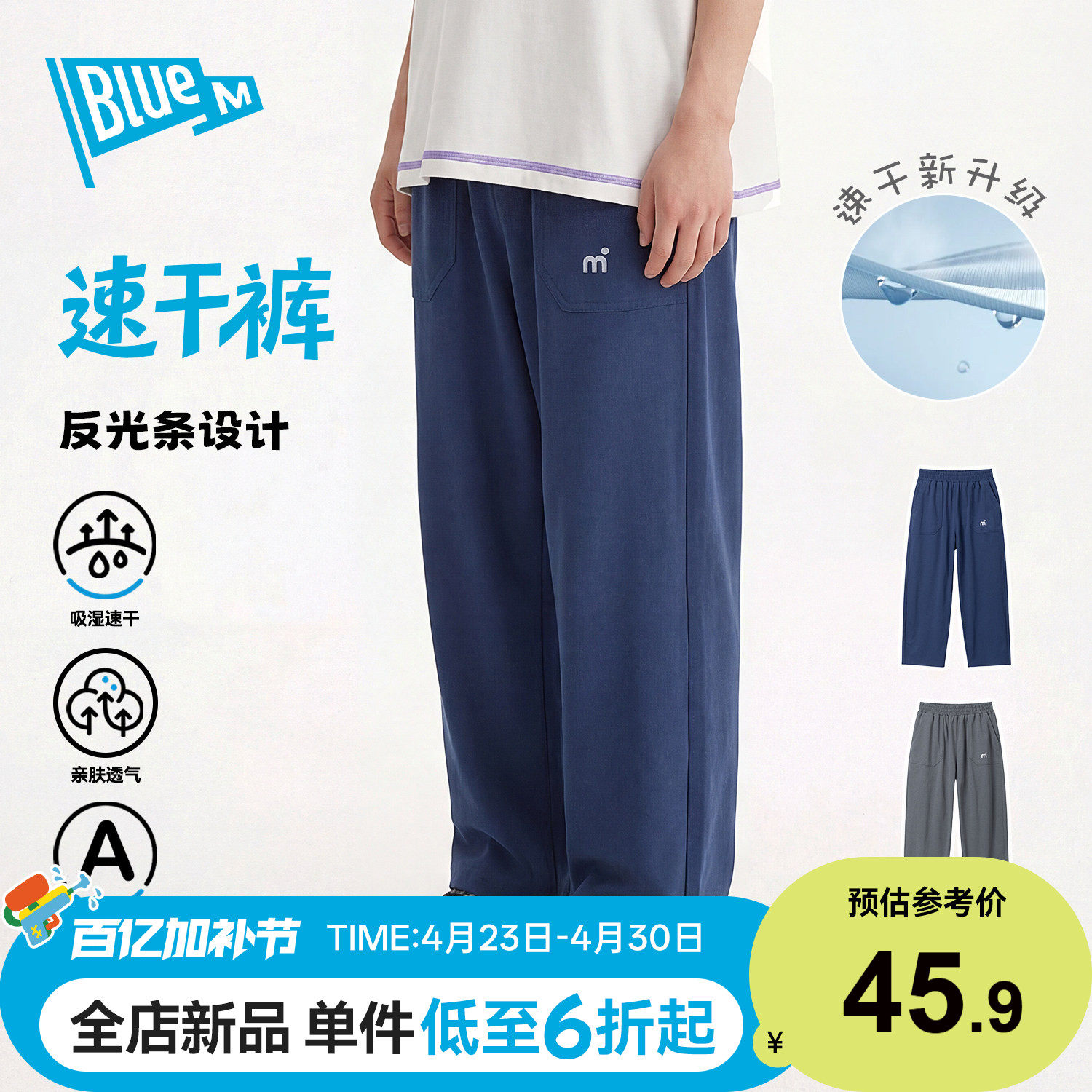 Bluem男童裤子儿童速干裤长裤运动夏季大童直筒男孩青少年夏裤薄A