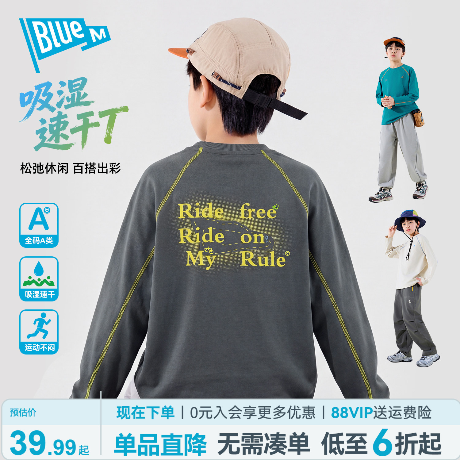 Bluem儿童长袖T恤男童速干衣秋季男孩运动上衣2026新款青少年童装