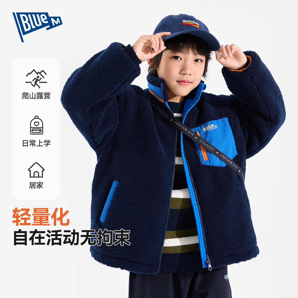 【百补】Bluem大童加绒加厚摇粒绒外套