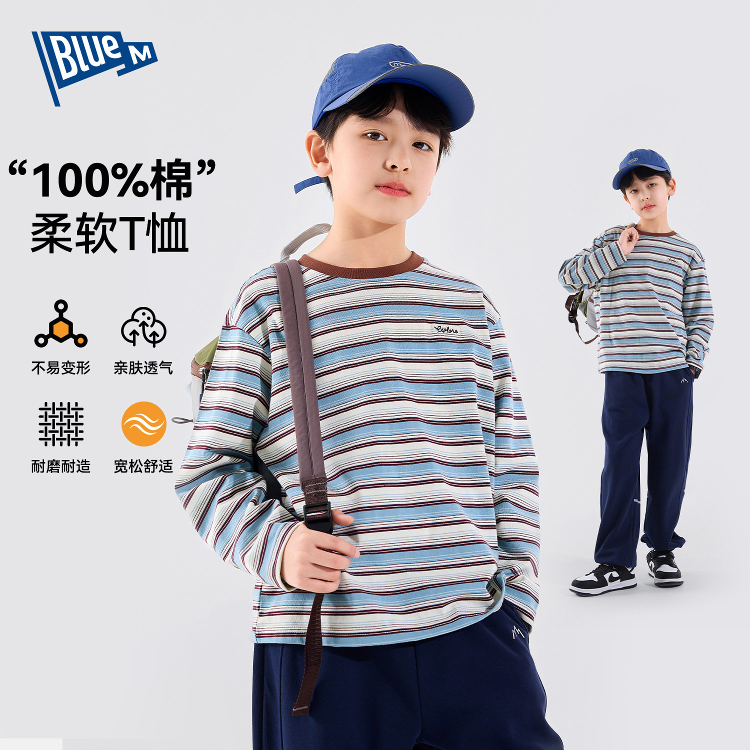 【100%纯棉】男童T恤长袖儿童上衣春季新款男孩衣服中大童打底衫