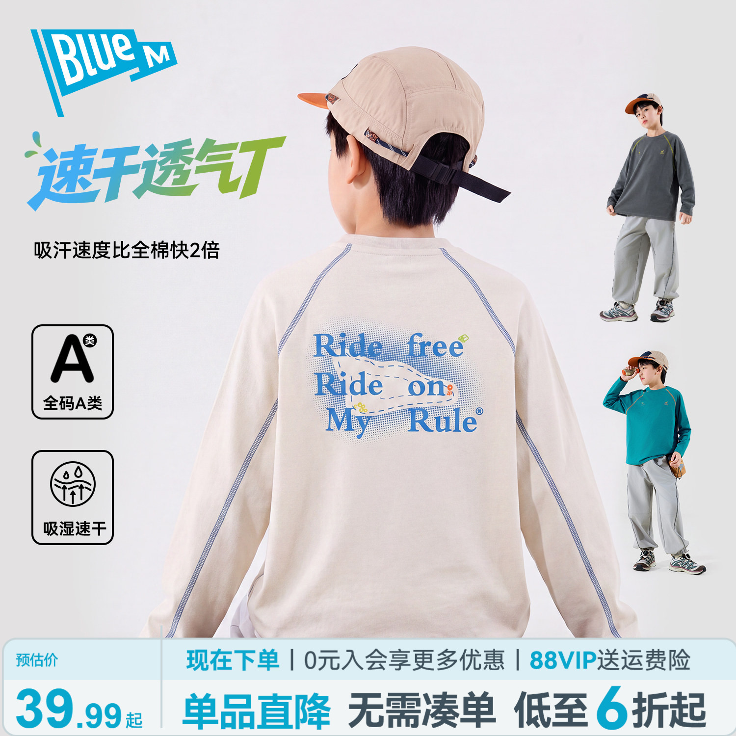 【吸汗】Bluem儿童长袖T恤男童速干衣秋季童装男孩上衣运动户外薄