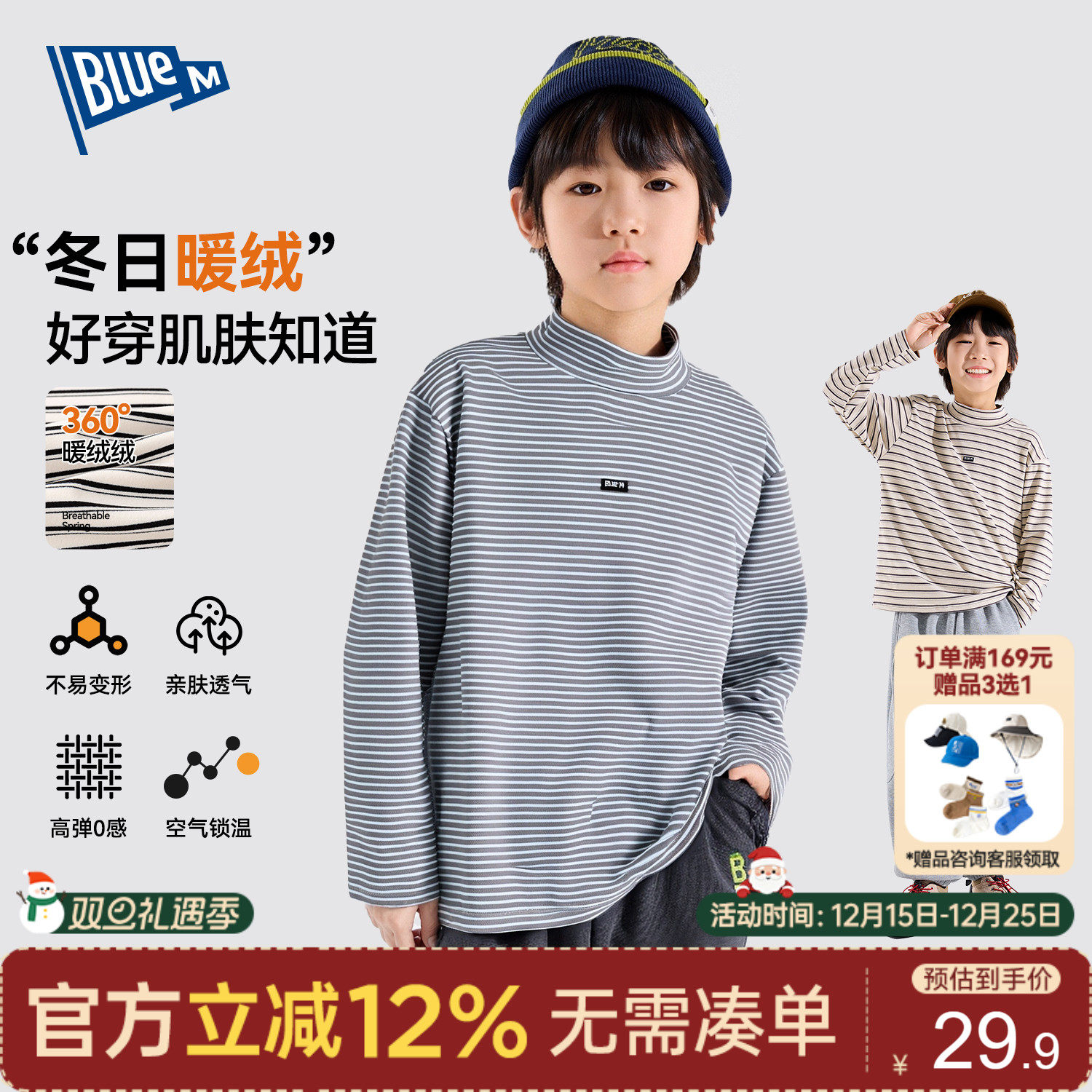 【不易褪色】儿童打底衫条纹加厚