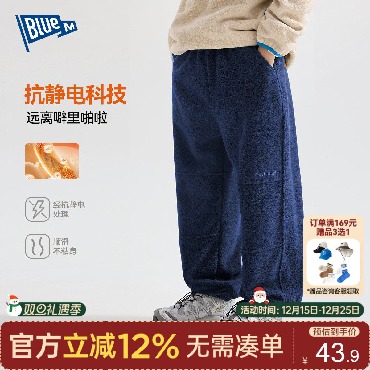 【抗静电】Bluem儿童裤子冬季