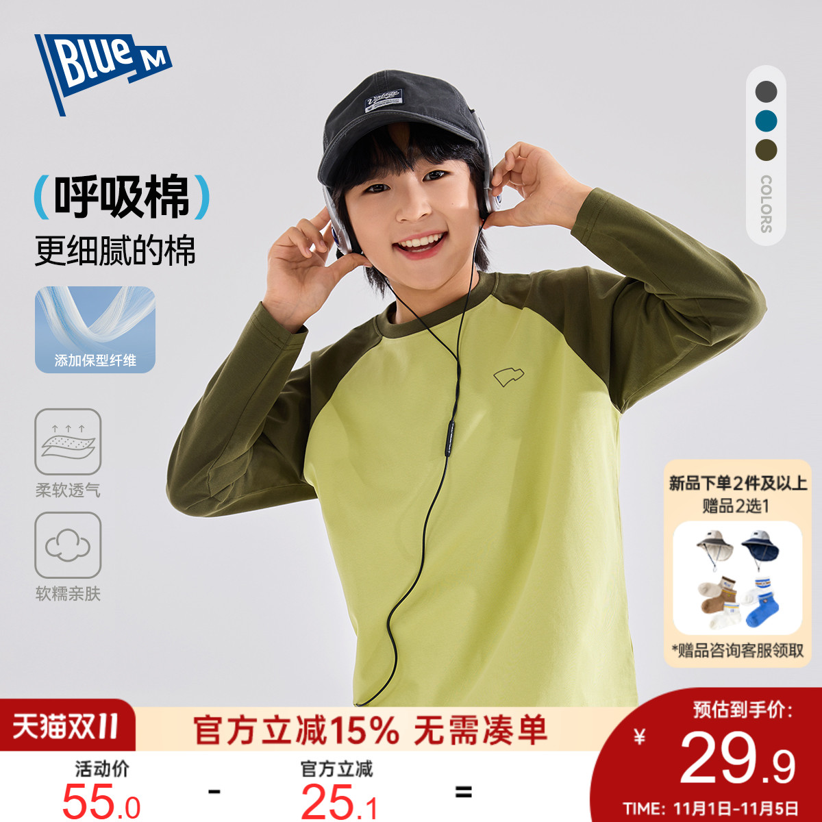 Bluem男童T恤长袖冬季儿童打底衫秋冬男孩上衣冬装童装衣服舒适潮