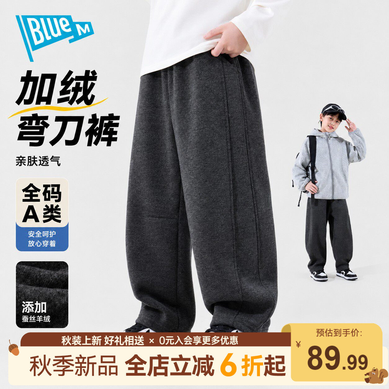 Bluem男童弯刀裤儿童长裤秋加绒A
