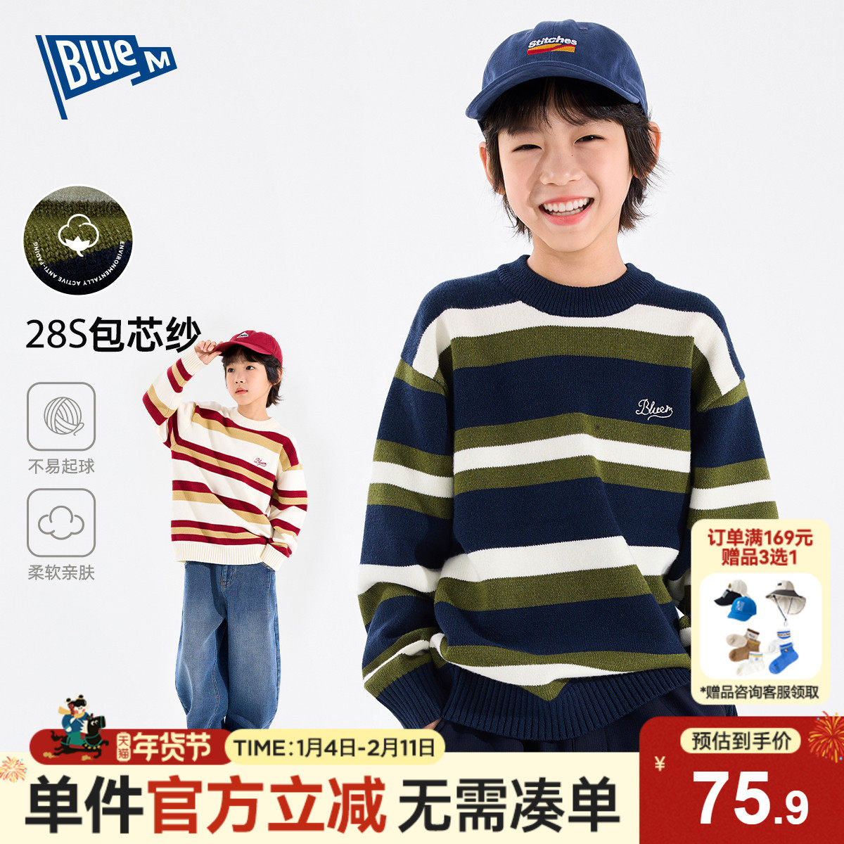 儿童毛衣冬装男童针织衫冬季男孩套头毛线衣条纹上衣中大童童装