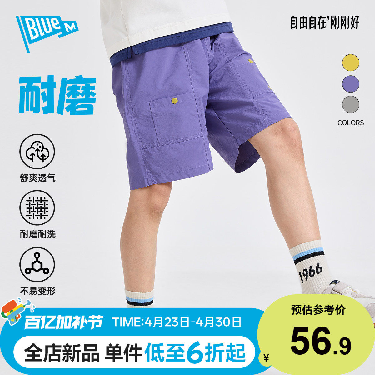 Bluem男童短裤儿童裤子五分裤夏季新款宽松童装大童运动篮球紫色A