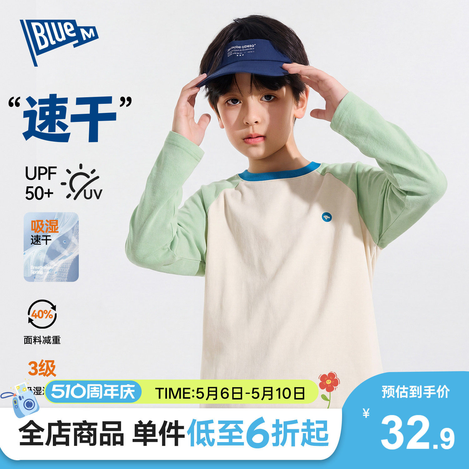 【防晒】男童长袖T恤儿童速干衣春季男孩上衣青少年童装大童运动A
