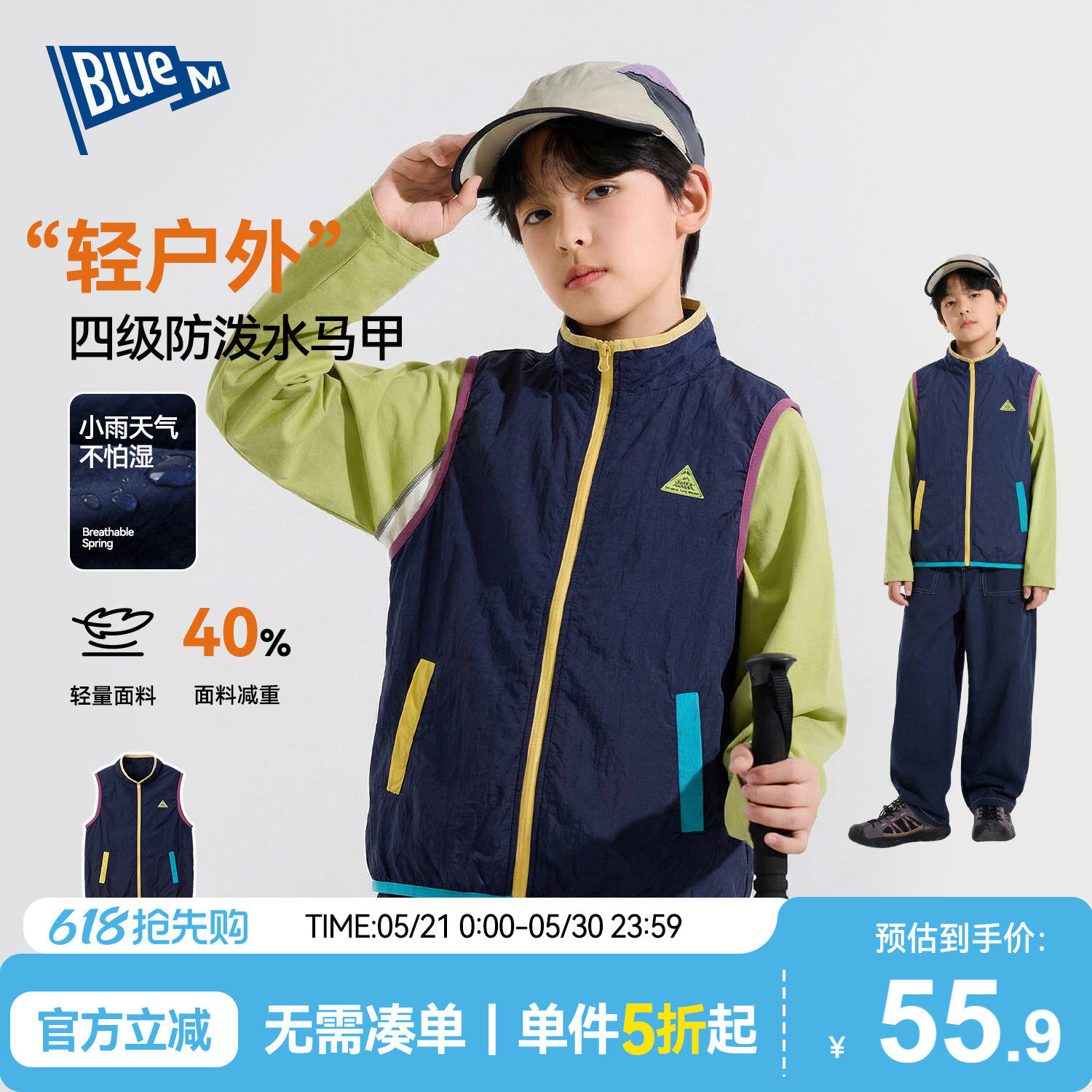 【耐磨】儿童马甲男童背心防水坎肩春季新款大童户外衣服耐磨上衣