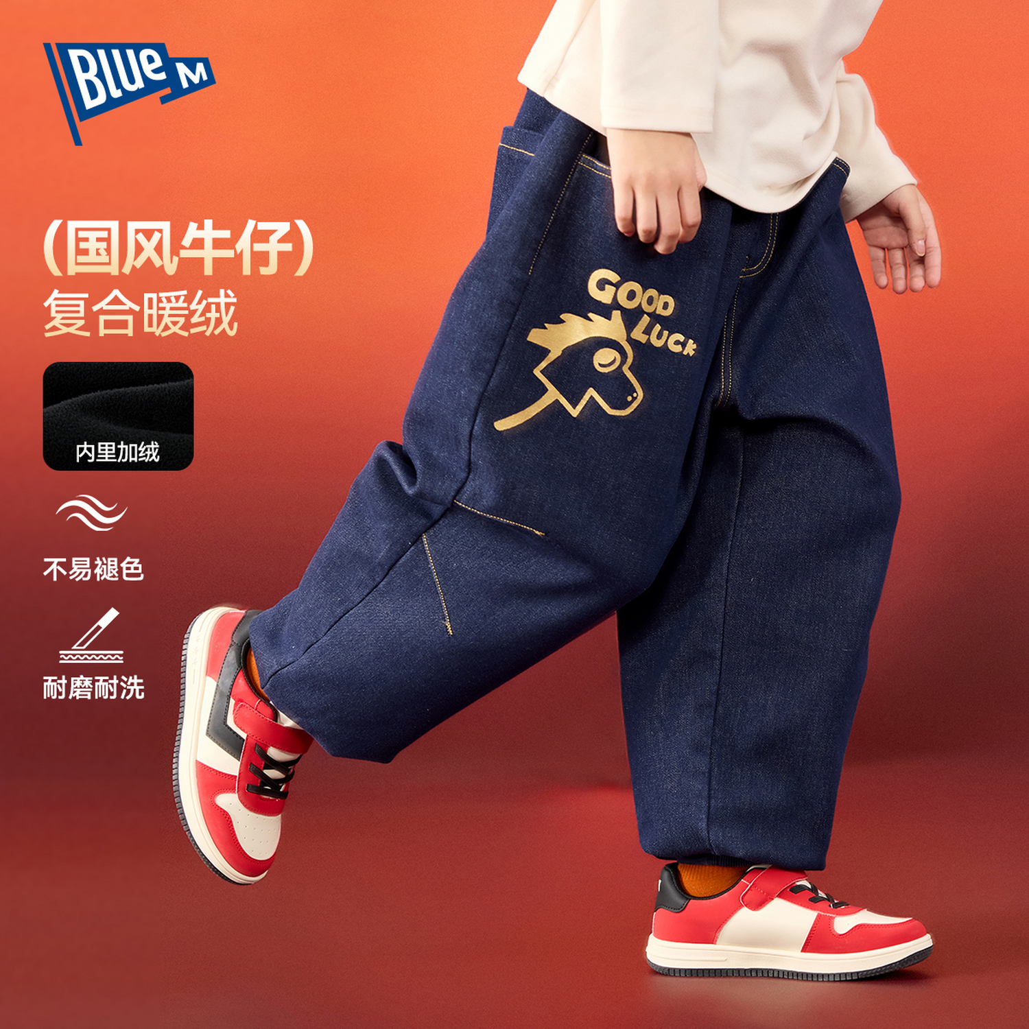 Bluem儿童牛仔裤冬季男童加厚裤子冬拜年服男孩长裤保暖女童童装