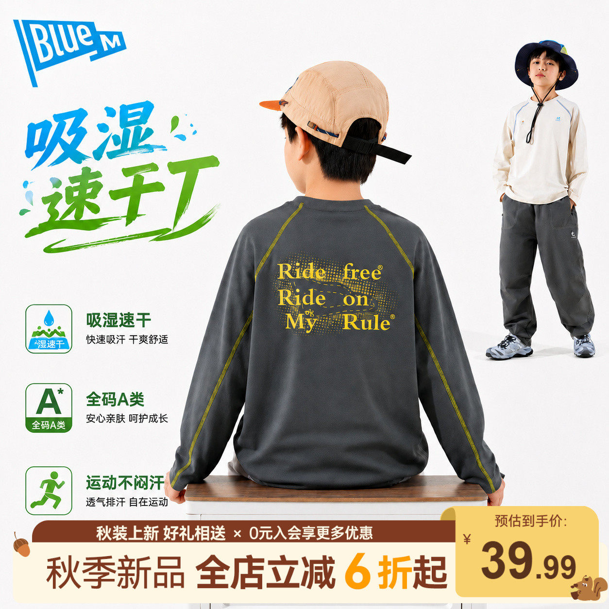 Bluem男童速干长袖T恤秋季新款薄