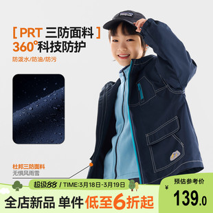 【杜邦三防】男童外套冲锋衣儿童衣服防水春季新款男孩童装青少年