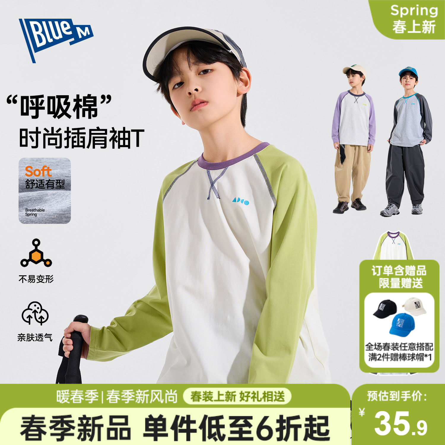 Bluem儿童T恤长袖男童打底衫上衣春秋新款男孩衣服弹力中大童亲肤