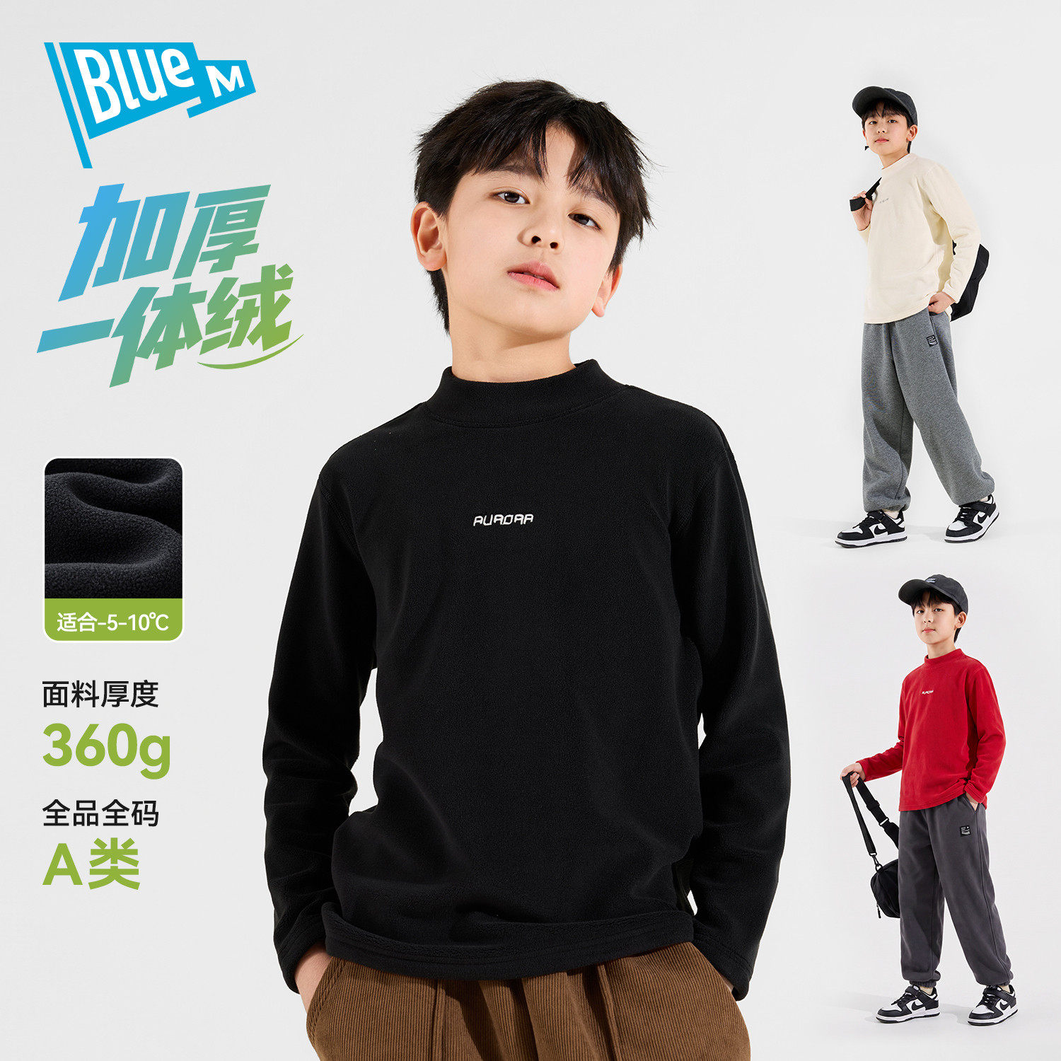 【加绒】Bluem儿童T恤男童上衣冬季新款男孩衣服洋气冬装大童童装
