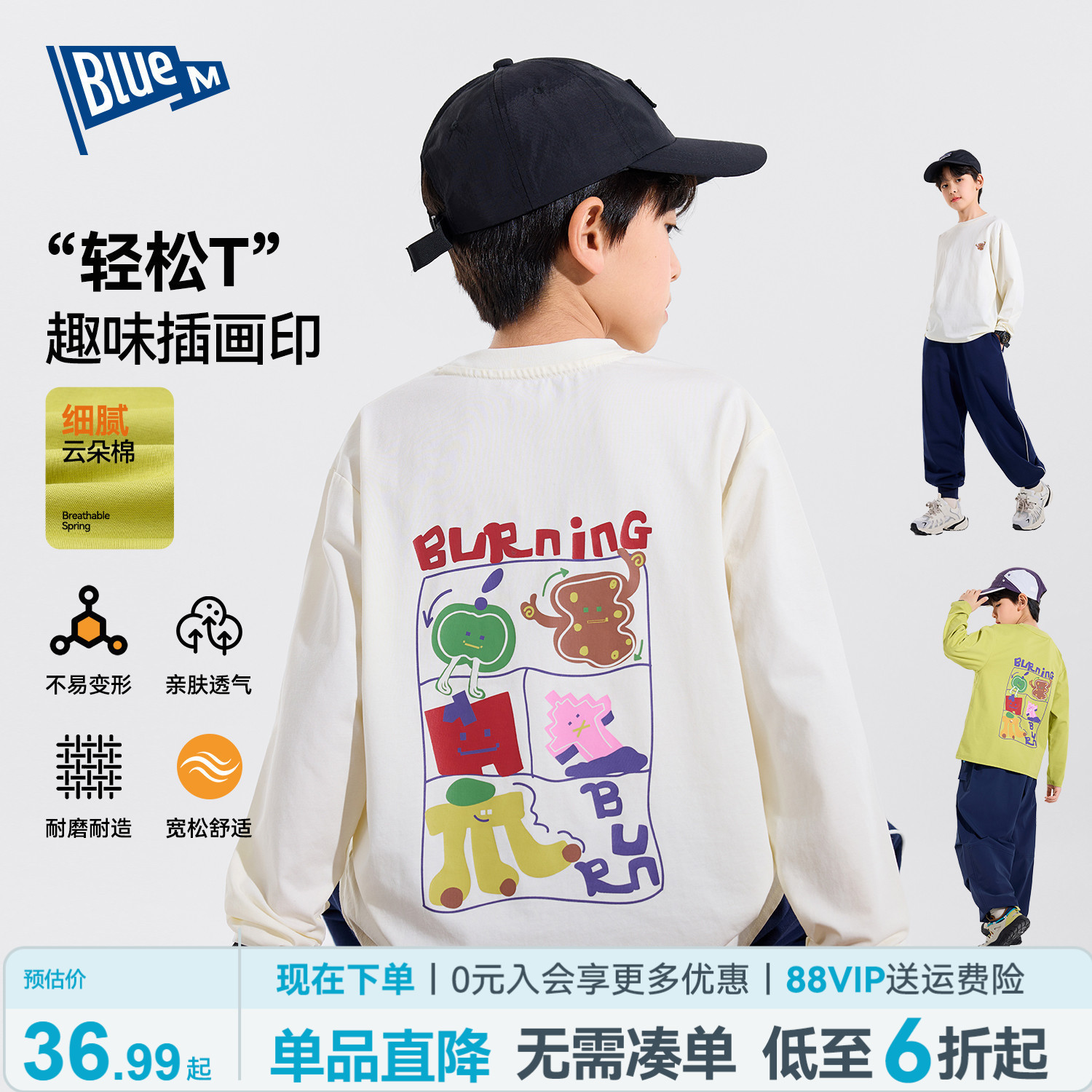 Bluem儿童T恤长袖男童上衣秋季新款男孩衣服圆领中大童打底衫内搭