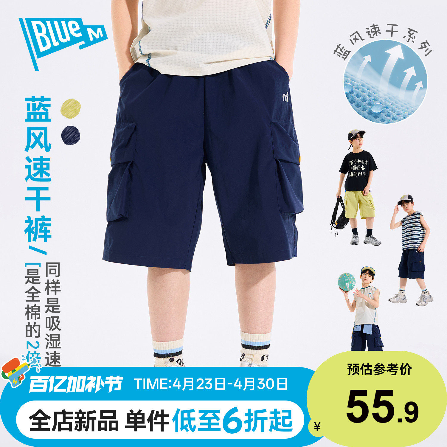 Bluem男童短裤儿童速干裤夏季男孩裤子五分裤青少年运动大童童装A