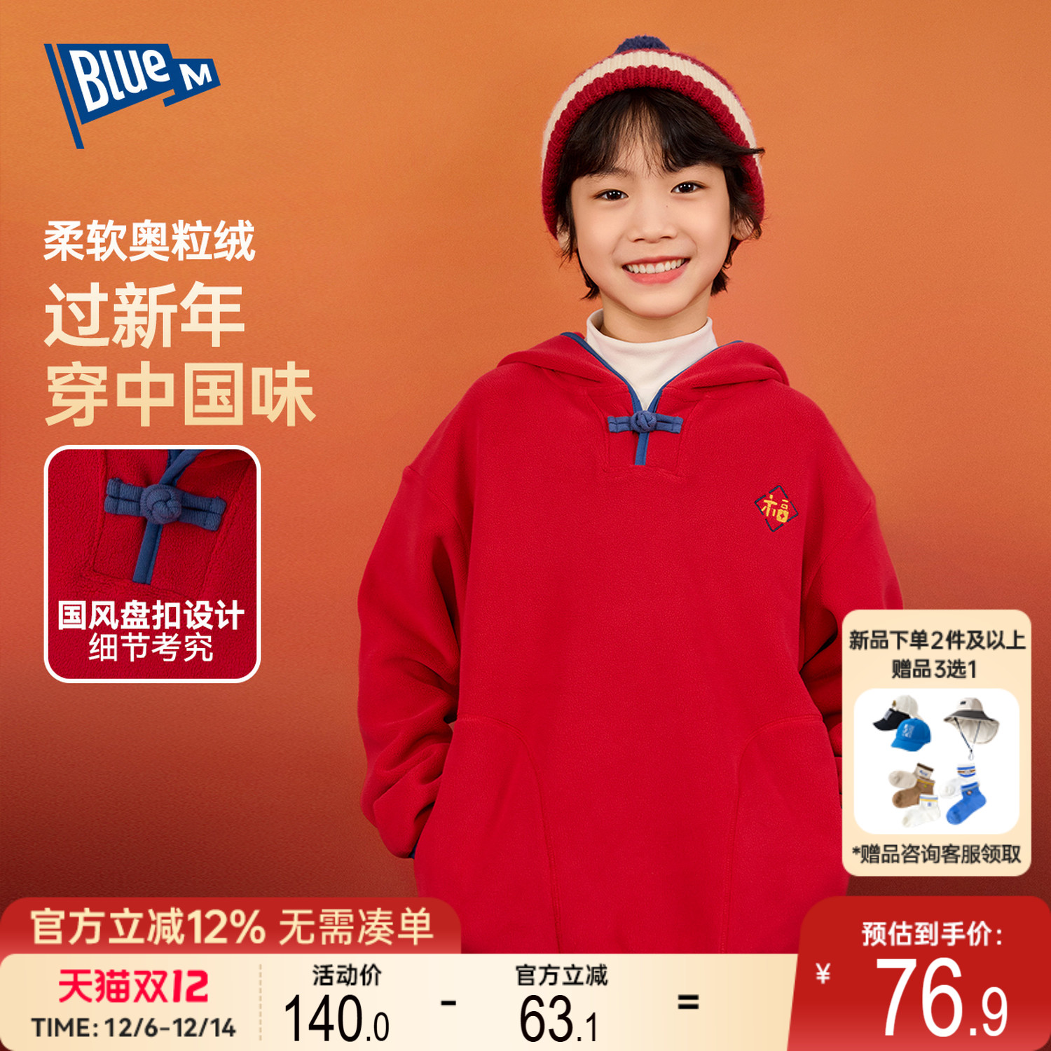 Bluem儿童卫衣冬季男童上衣