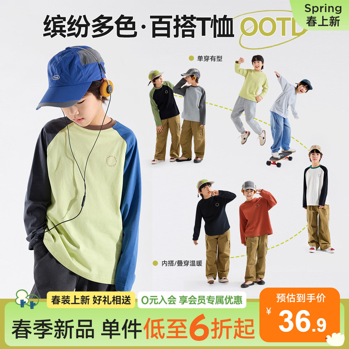 Bluem男童T恤长袖儿童打底衫男孩纯棉上衣春秋童装女童衣服青少年