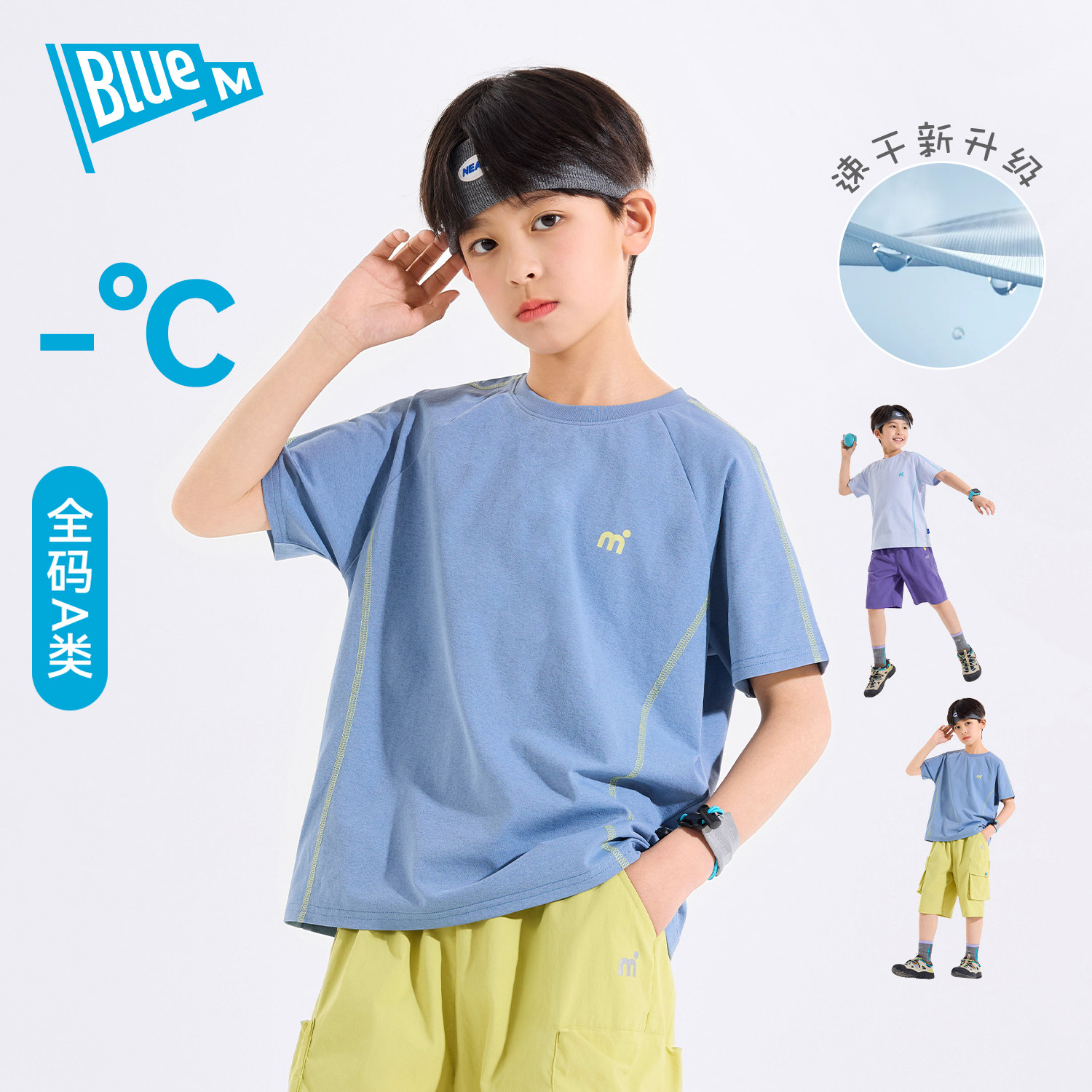 Bluem男童短袖T恤儿童速干衣体恤新款夏装男孩上衣青少年运动大童